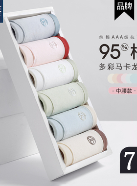 女士内裤纯棉女抗菌100%全棉裆无痕女生少女中腰春夏短裤头礼盒装