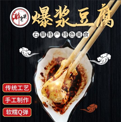 云南石屏臭豆腐商用建水烧烤油炸