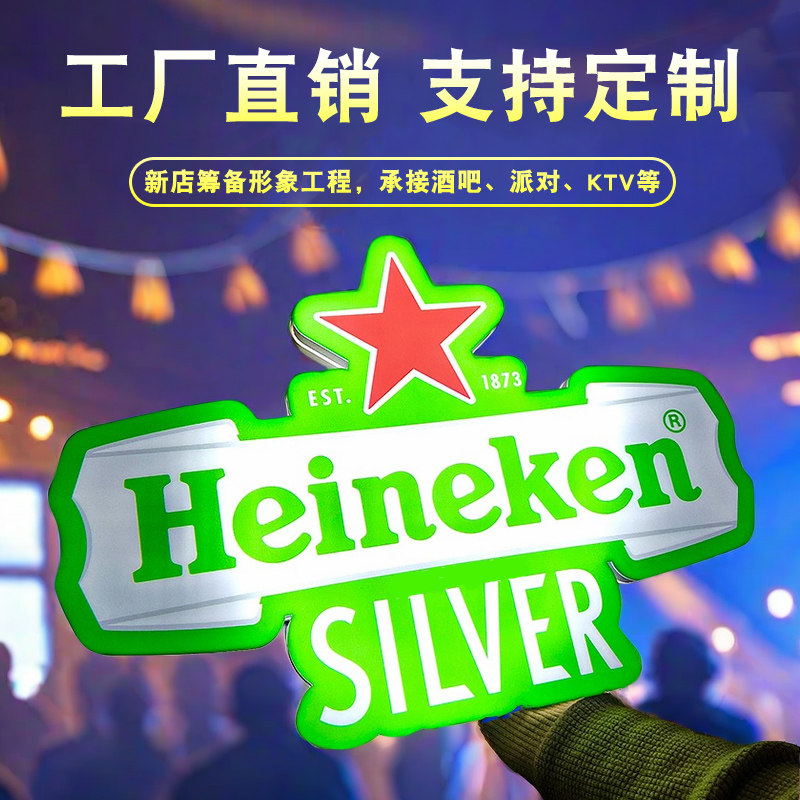 酒吧夜店发光手举牌创意粉丝应援牌LED广告灯箱啤酒节亚克力手牌