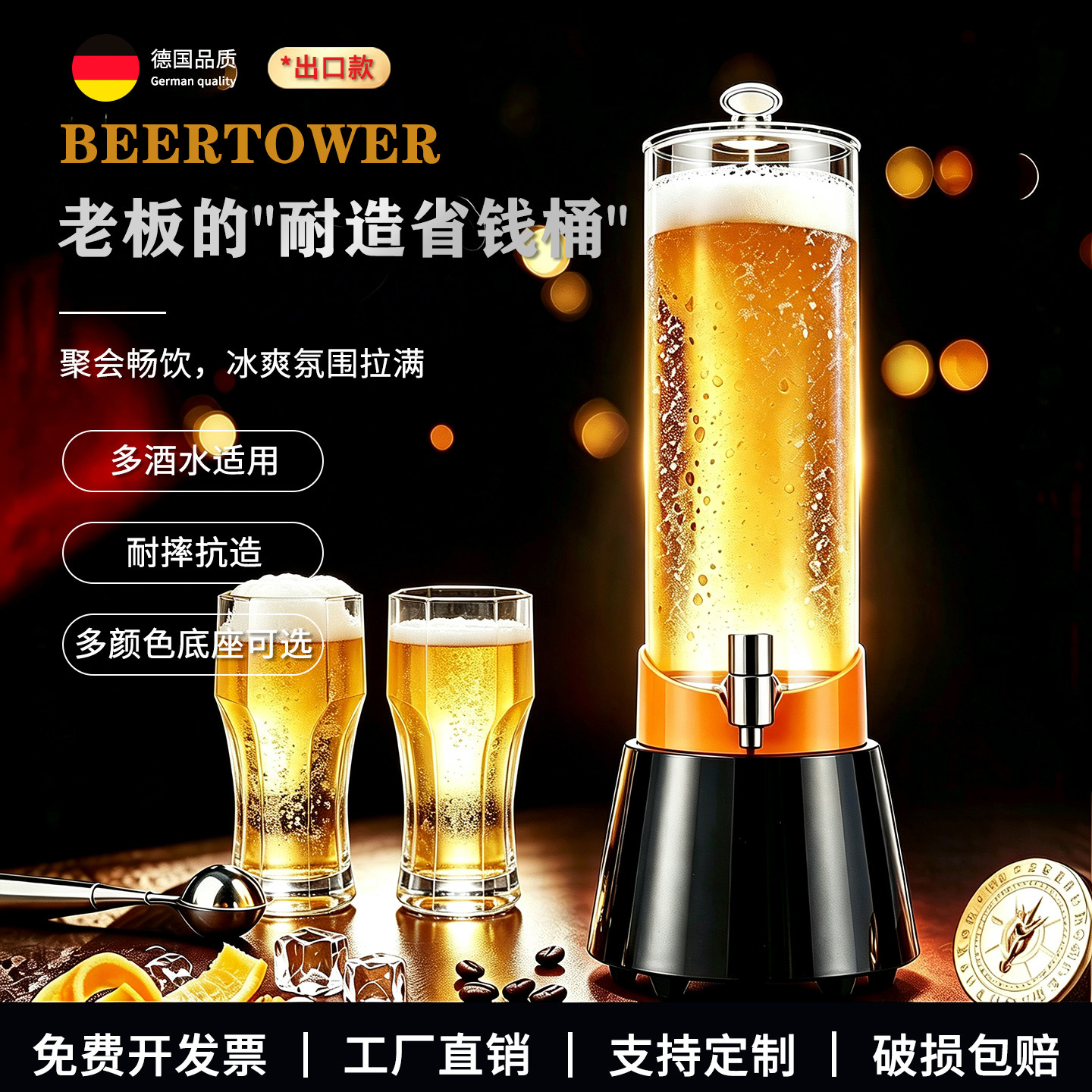 冰镇饮料桶扎啤桶啤酒桶酒炮3l可乐桶精酿桶解辣神器啤酒桶带龙头
