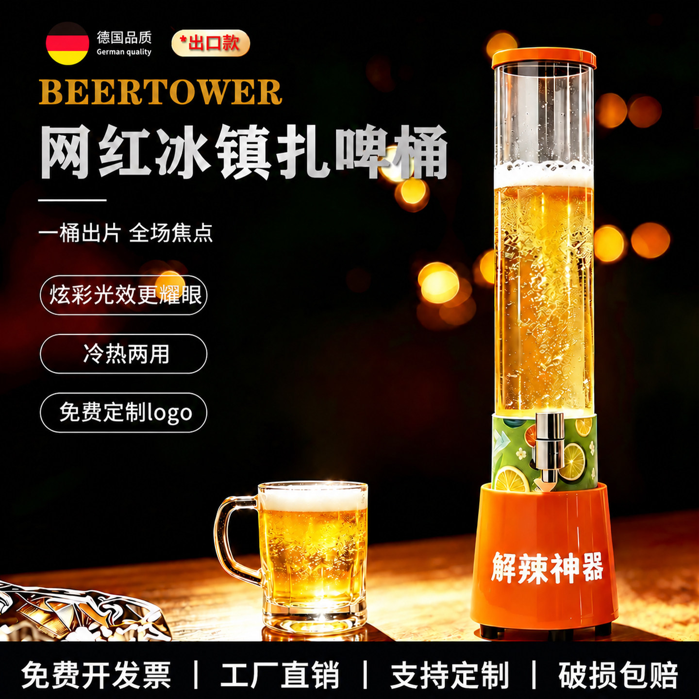 冰镇扎啤桶香槟桶酒炮3L可乐桶解辣神器啤酒扎壶精酿扎啤桶带龙头