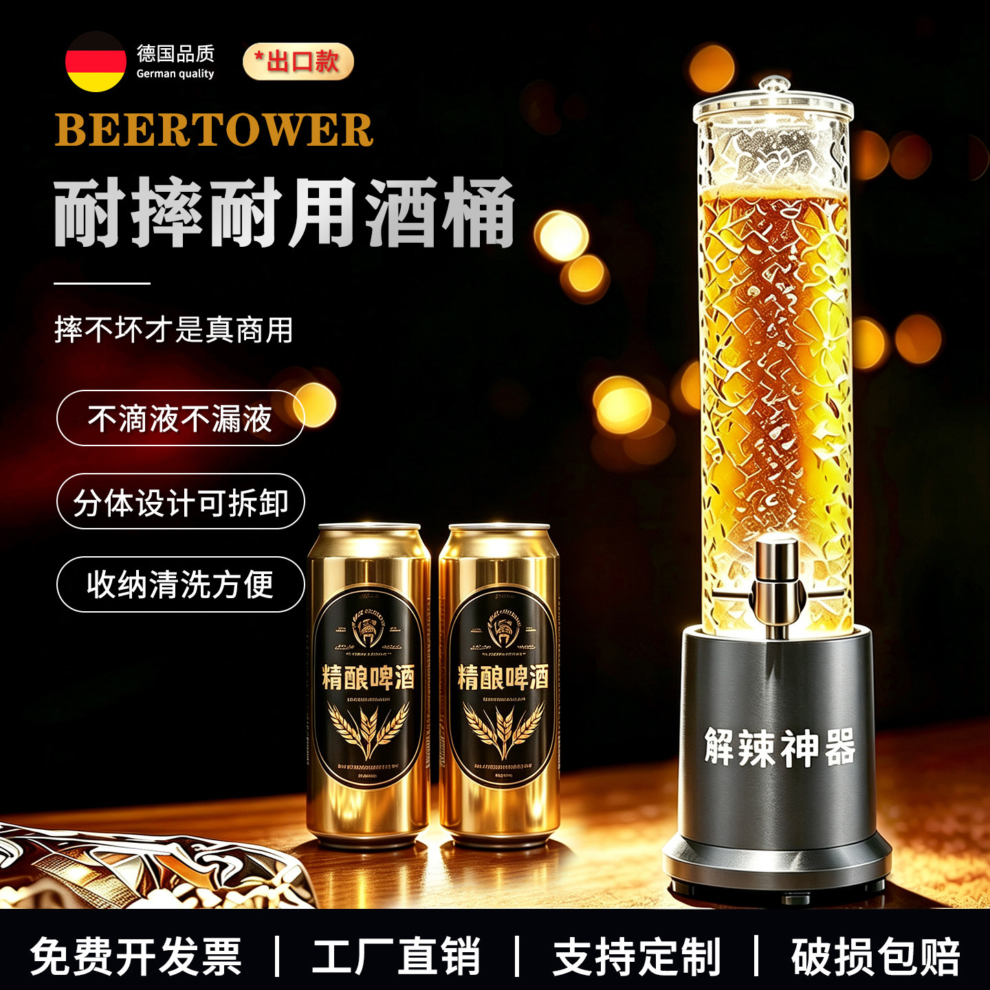 耐摔耐用高品质商用发光酒桶