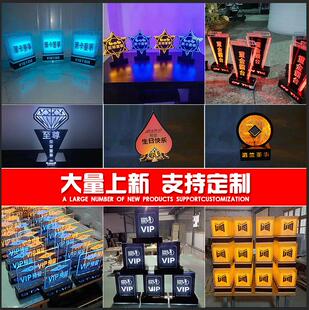 酒吧发光预留牌KTV电音包房专用VIP席位卡黑卡董事专属LED预留牌