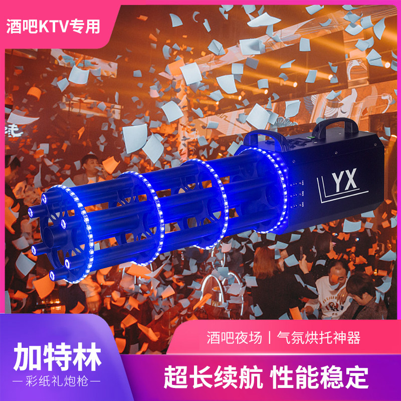 电子礼炮酒吧KTV气氛道具