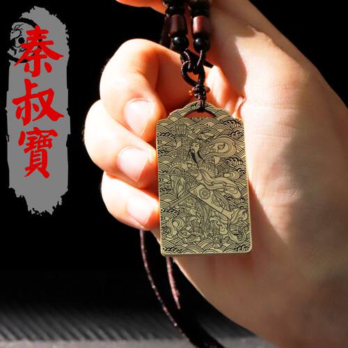 秦叔宝吊坠项链挂件挂坠饰吊牌