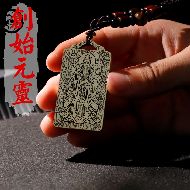 创始元灵吊坠项链挂件挂坠饰吊牌