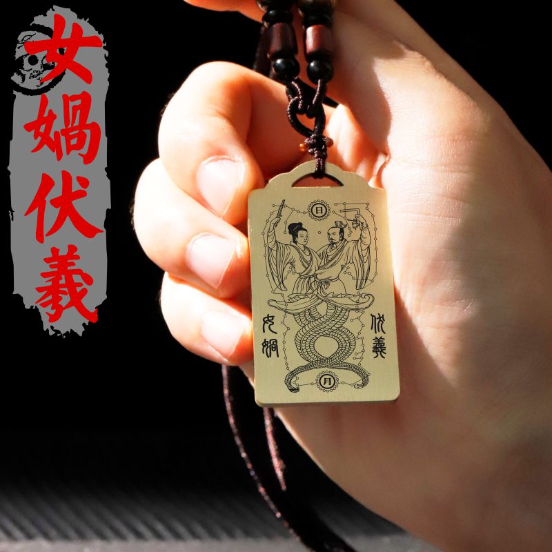 女娲伏羲吊坠项链挂件挂坠饰吊牌