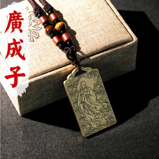十二金仙广成子吊坠人皇帝师神像男女款黄铜项链挂坠平安挂件吊牌