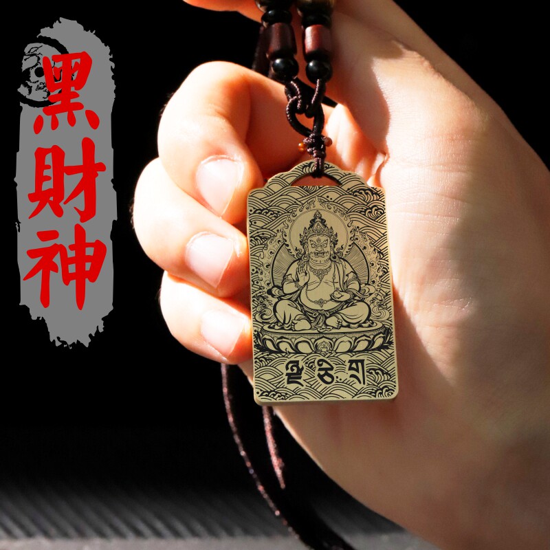 密宗藏传黑财神吊坠项链挂件吊牌