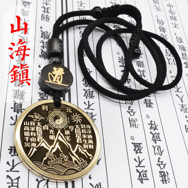 山海镇黄铜吊坠挂件坠饰项链吊牌