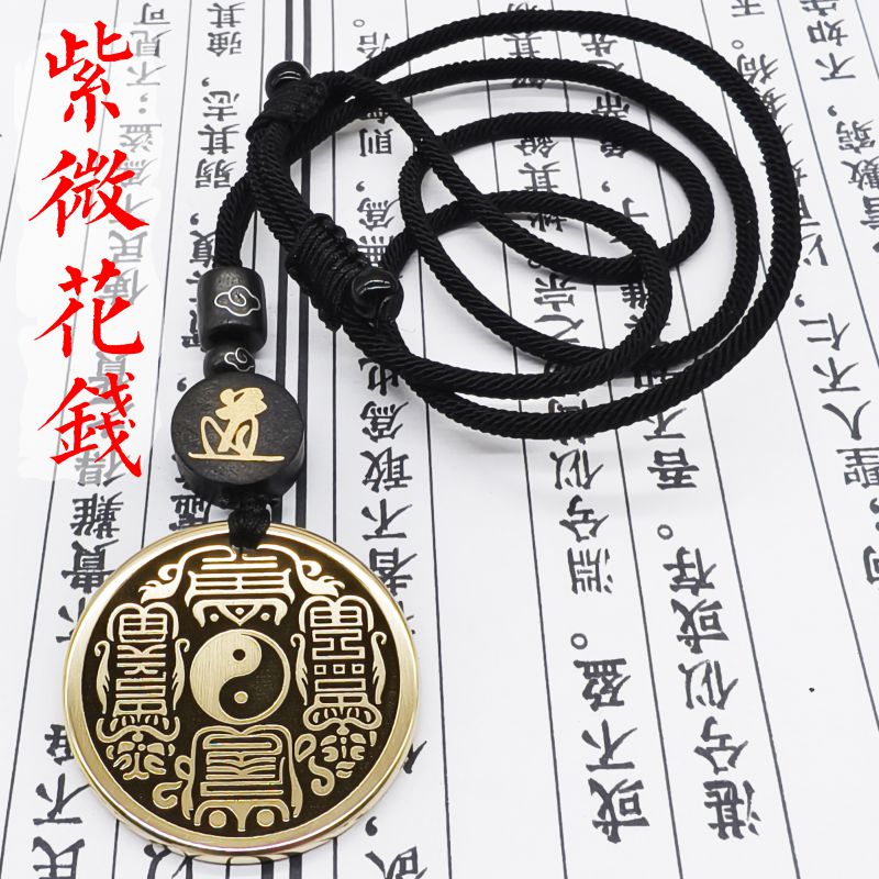 紫薇花钱紫微讳吊坠挂件坠项链