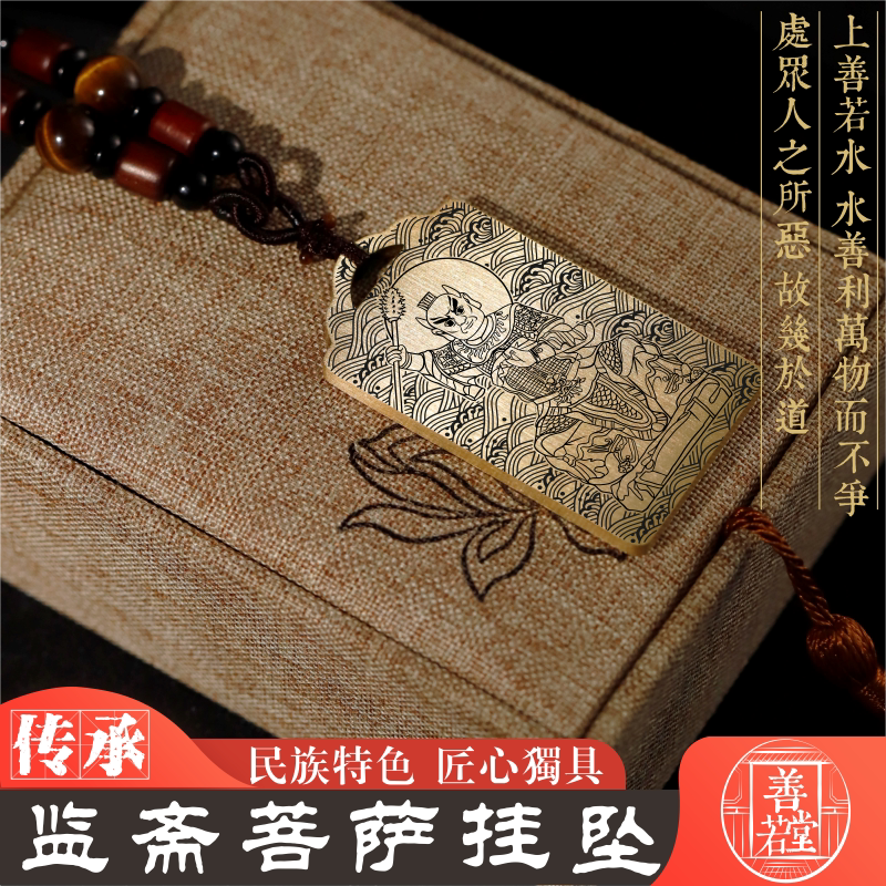 监斋菩萨吊坠吊项链车挂坠定制
