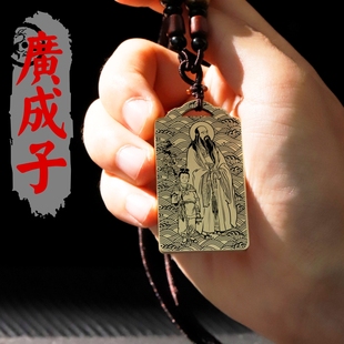 广成子吊坠十二上仙神像男女款黄铜项链挂坠汽车平安挂件吊牌定制