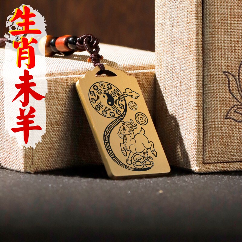 十二生肖属羊吊坠项链挂件坠牌