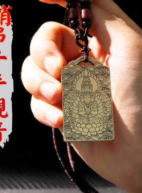 千手观音吊坠项链汽车挂件无事牌