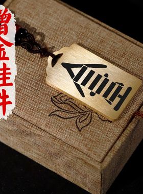 缺金补金吊坠链挂坠汽车吊牌挂件