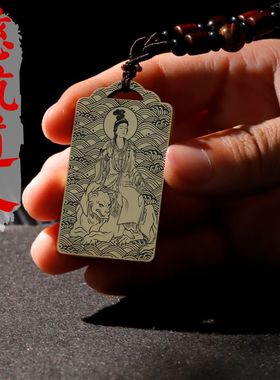 慈航道人吊坠慈航仙姑真人普度天尊大士黄铜项链挂坠平安挂件吊牌