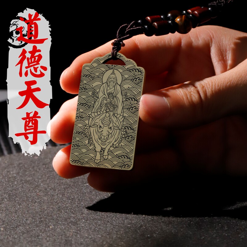 太清道德天尊吊坠三清老祖师爷神像黄铜项链挂坠汽车平安挂件吊牌