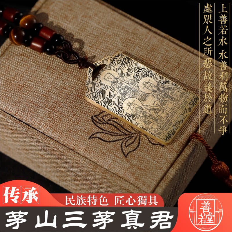 三茅真君吊坠铜项链吊挂件坠定制