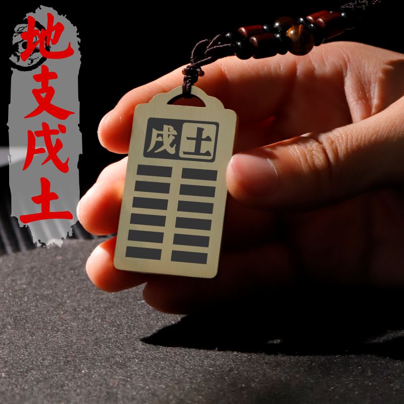 戌土吊坠项链挂件挂坠饰吊牌