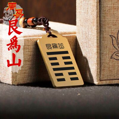 艮为山吊坠五行缺土补土项链挂件