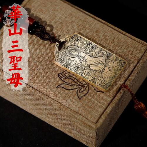 华山三圣母吊坠项链挂件挂吊牌