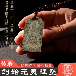 供奉祖师创始元灵神像吊坠男女款纯铜挂坠项链汽车吊挂件饰牌定制