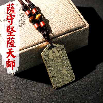 坚萨天师吊坠项链挂件坠无事牌