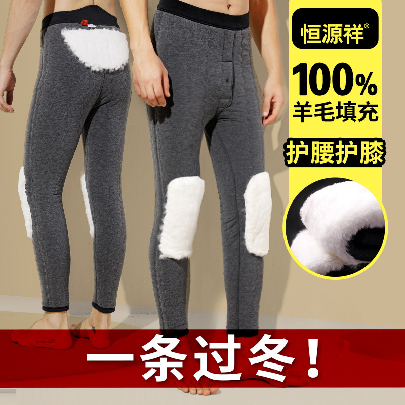 恒源祥男士保暖裤冬季加厚加绒羊毛裤护膝高腰女士中老年东北棉裤