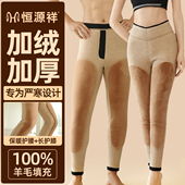 男士 加绒加厚100%绵羊毛填充护膝护腰防寒裤 棉裤 恒源祥保暖裤 冬季
