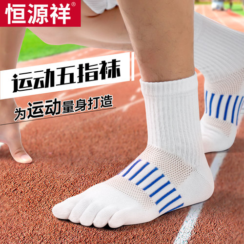 马拉松运动袜子科学配比面料