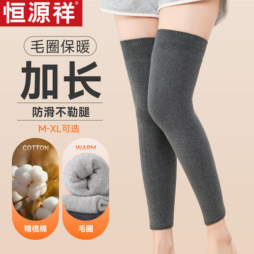 恒源祥加长加厚保暖长筒袜