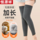 恒源祥长筒袜子女秋冬季 加长加厚保暖护膝盖腿套毛圈防滑过膝袜套