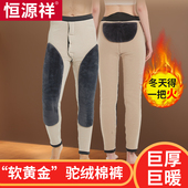 护膝女士羊毛裤 恒源祥驼绒棉裤 加厚加绒中老年东北保暖裤 冬季 男士