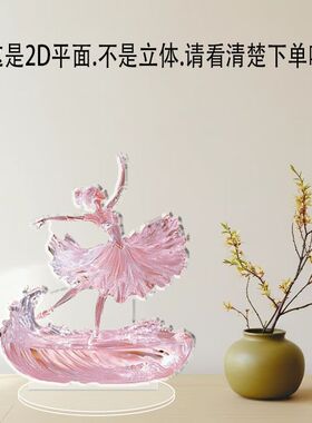 芭蕾舞摆件新款优雅亚克力家庭和办公室的完美礼物生日装饰品