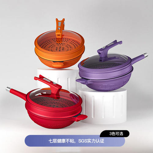 TIBORANG帝伯朗菲尼雅浮雕多用锅32CM（3代）【1个/组/3色可选】