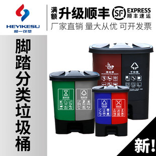 分类脚踏垃圾桶40L户内外双桶脚踩环卫垃圾筒20L环保室内垃圾桶