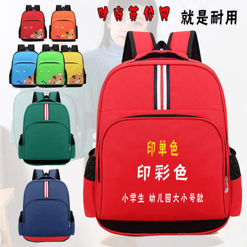 来图定做印字培训班儿童书包