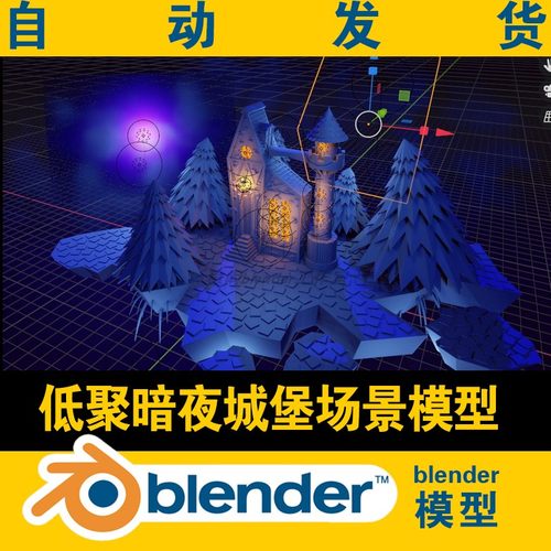 3d blender地形卡通城堡房屋子科幻童话魔梦幻场景模型元宇宙