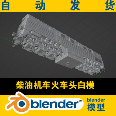 blender火车头机车柴油机车老式烧燃煤蒸汽火车模型 2TE116-388