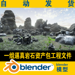 blender岩石块石头山石3d模型逼真的CG游戏电影视素材资源资产包