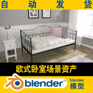 卧室场景资产抱枕台灯地毯床头柜挂画模型 blender欧式