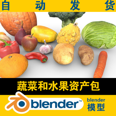 blender蔬菜水果3d模型苹果桃子土豆辣椒包菜橘子芒果蒜头资产包