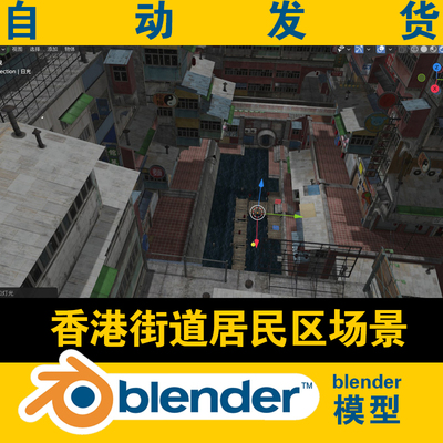 blender香港街道居民楼房子屋唐人街电影视朋克街景场景3D模型