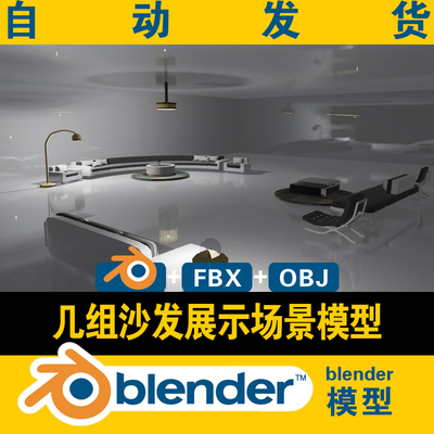 blender模型会客厅沙发茶几灯具场景现代风格室内设计方案