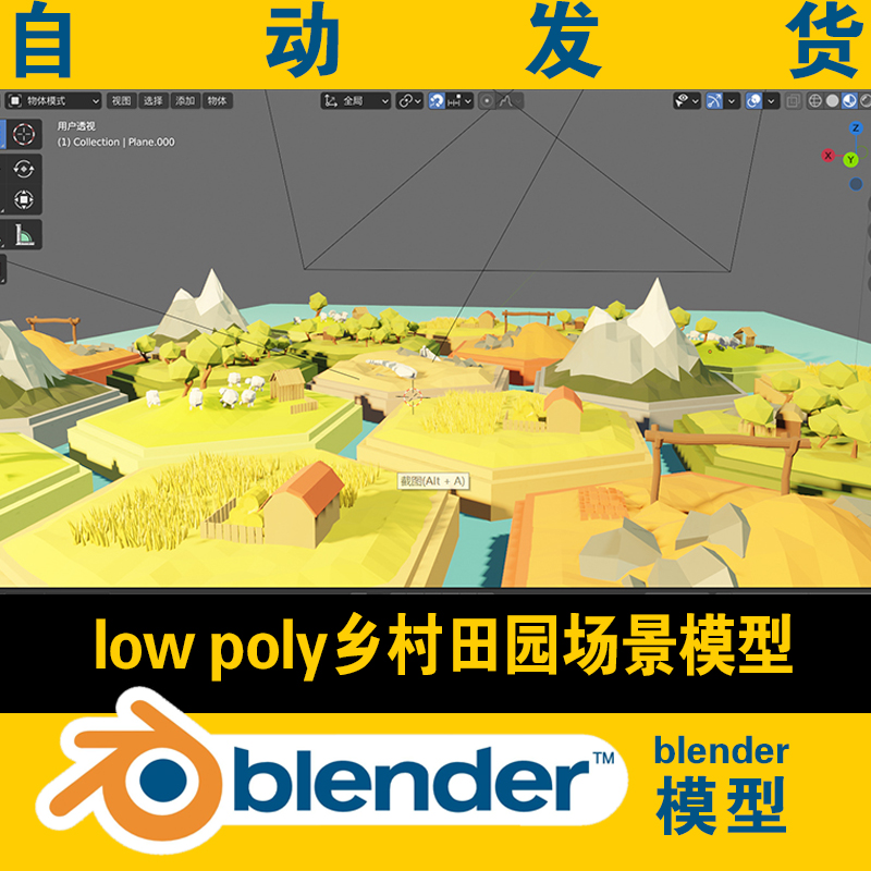 lowpoly乡村田园模型场景雪山草原农场七个不同模型CG游戏素材