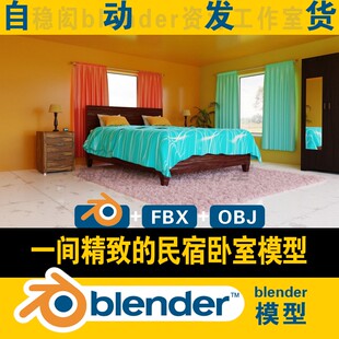blender模型民宿卧室室内设计风格 方案场景床地毯窗帘床头柜
