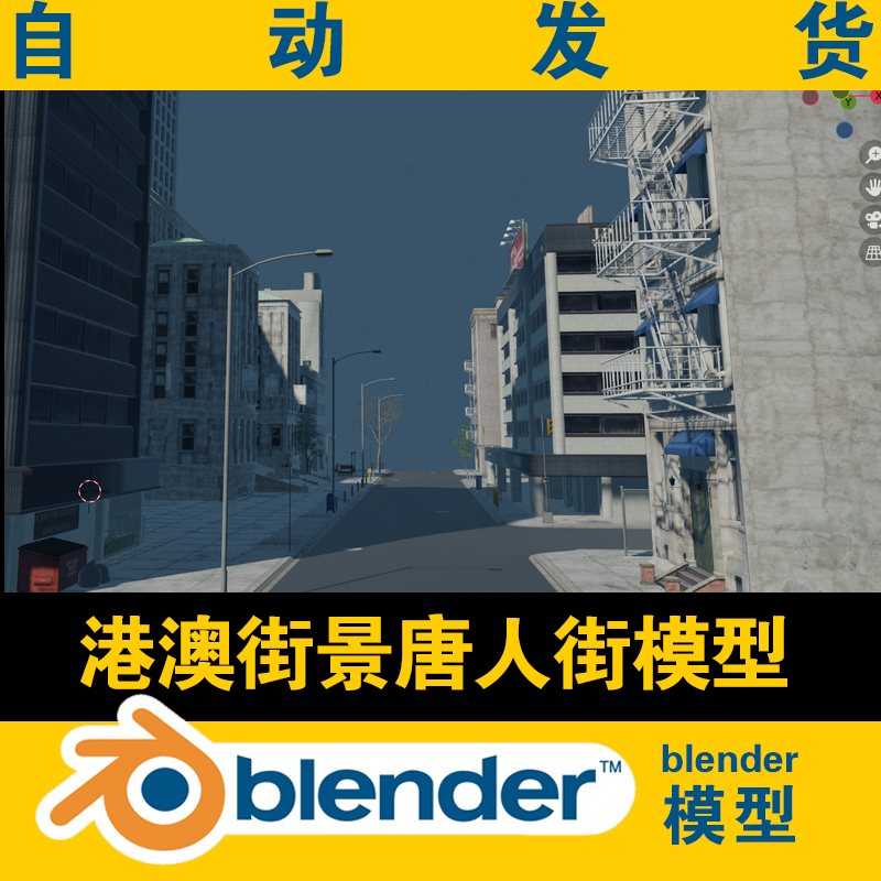 blender北上广港澳台街楼房子商业场景电影素材max c4d ma fbx