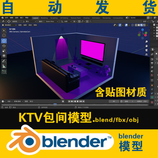 blender视听影音室模型KTV包间沙发茶几含贴图.blend.fbx.obj文件