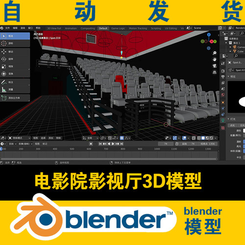 blender模型电影院影视厅3d阶梯教室航空座椅CG科幻风格素材